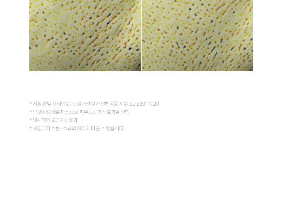 [화잘먹크림] 오드로이 모공수축크림 로프디 모공타이트닝 100ml 상세페이지 13